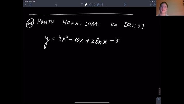 Максимумы минимумы наибольшее и наименьшее значение функции