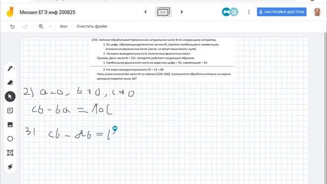 Информатика ЕГЭ. Разбор задания 5 смотреть онлайн