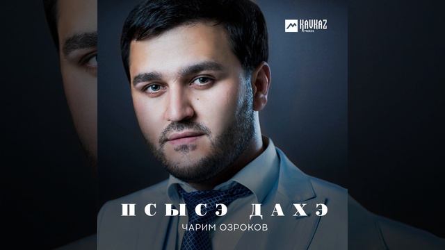 Океанский приключенец