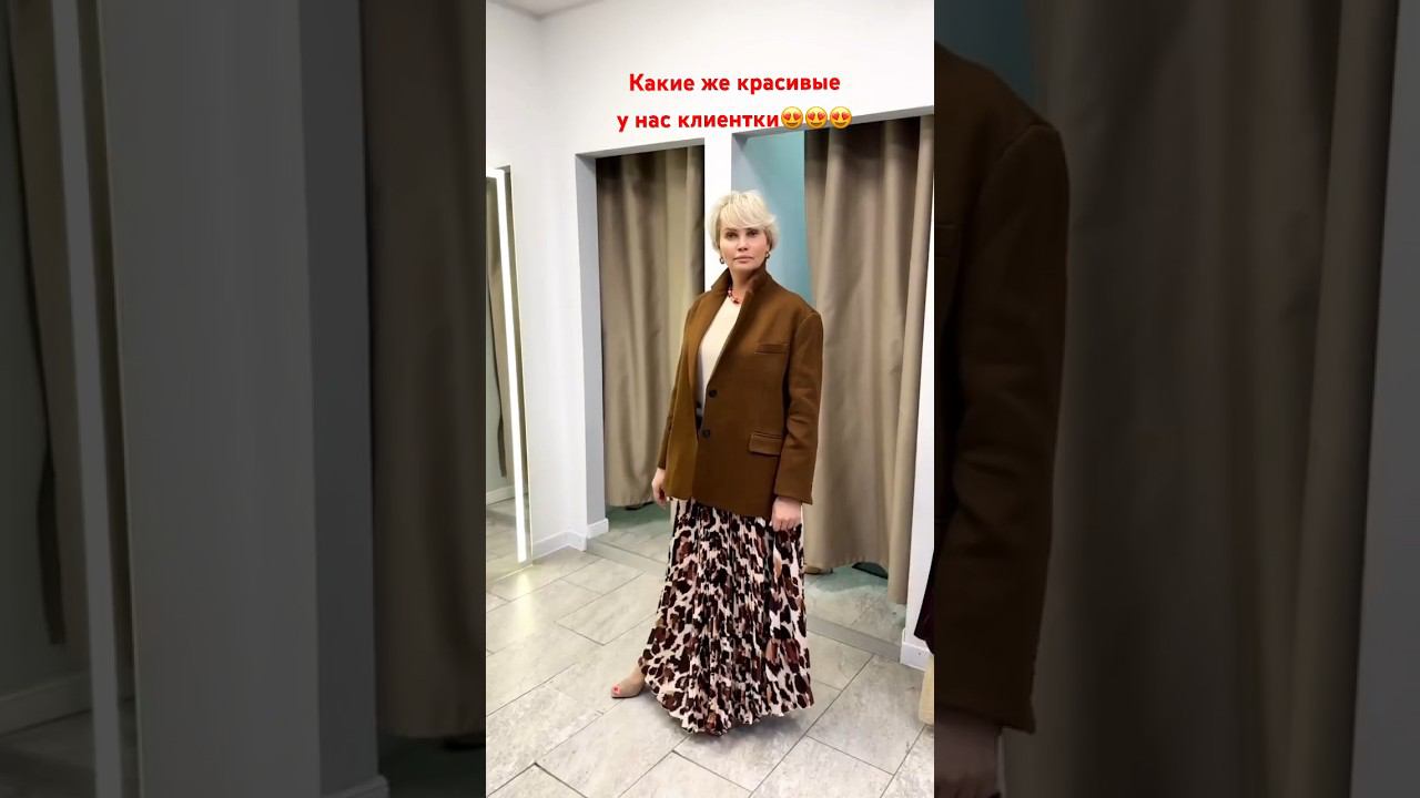 Какие красивые покупатели у нас в гостях.. #магазинженскойодежды #одеждаизиталии смотреть онлайн