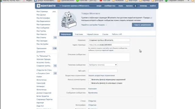 Удаление группы ВКонтакте . смотреть онлайн
