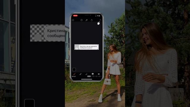 Скрин сообщения без фона на видео. Как сделать в два клика? смотреть онлайн