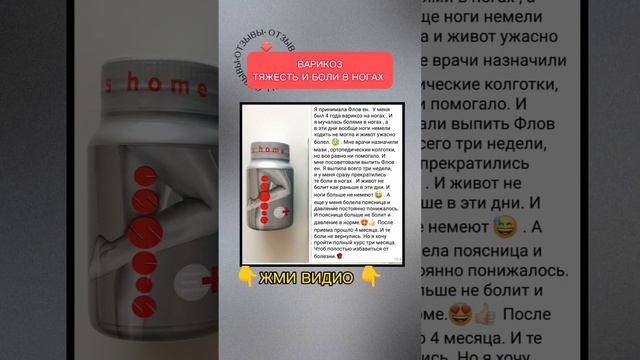 ВАРИКОЗ ТЯЖЕСТЬ И БОЛЬ В НОГАХ ESSENS смотреть онлайн