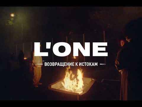 L'ONE X Jim Beam "Welcome Sessions" - Все или ничего (LIVE) смотреть онлайн