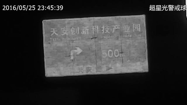 Ночной тест IP PTZ Super Starlight камеры TC-NH6244ISA-G, 44х кратный зум, более 300м