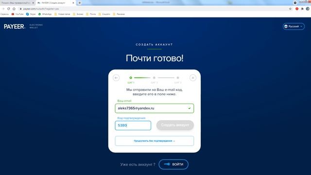 Payer регистрация смотреть онлайн