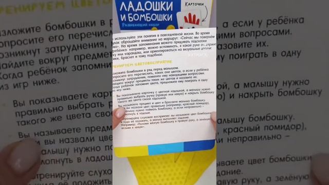 Развивающий набор «Ладошки и бомбошки» от Zabiaka смотреть онлайн