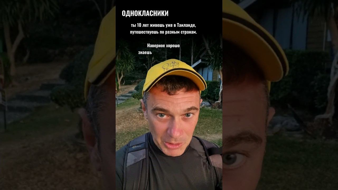 Как выучить английский или тайский язык в Таиланде ? #прикол #учиманглийский #английскийязыконлайн смотреть онлайн
