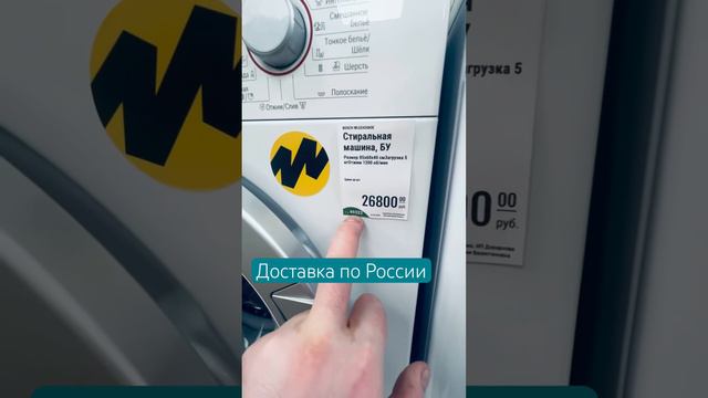 Доставка по России #стиральнаямашинаBosch смотреть онлайн