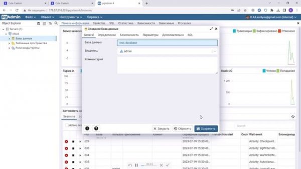Облачный сервер на timeweb.cloud пошаговая инструкция (часть 2)