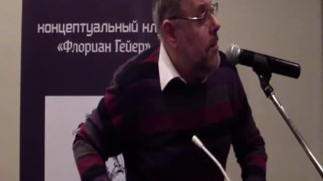 Выступление Михаила Хазина на тему мейнстрим как стратегичес