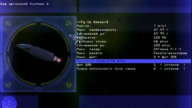 Let's Play! X-TENSION (1999) - part 01.5 Ship's characteristics n about quest (RUS) смотреть онлайн