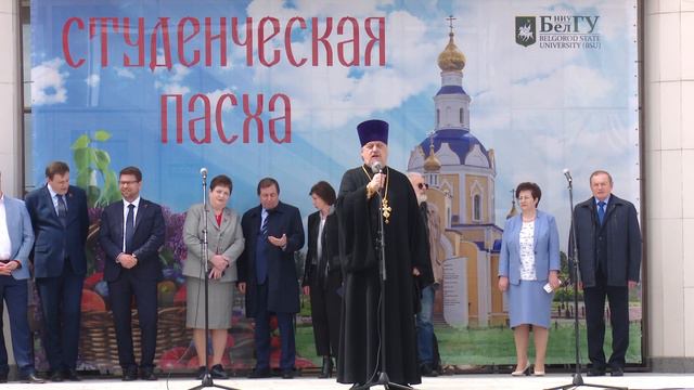 Студенческая Пасха собрала белгородских учащихся на площади БелГУ смотреть онлайн