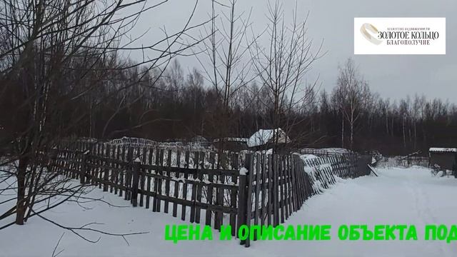 Участок 12 соток с баней-недостроем, хоз. блоком и фундаментом в СПСК Слобода, пгт Балакирево смотреть онлайн