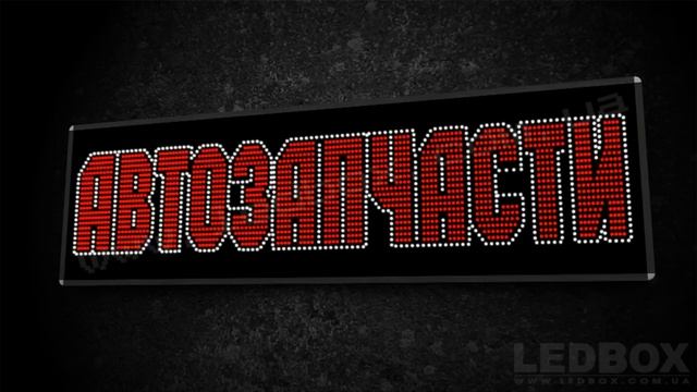 Автозапчасти 60х200 HD 1080 смотреть онлайн