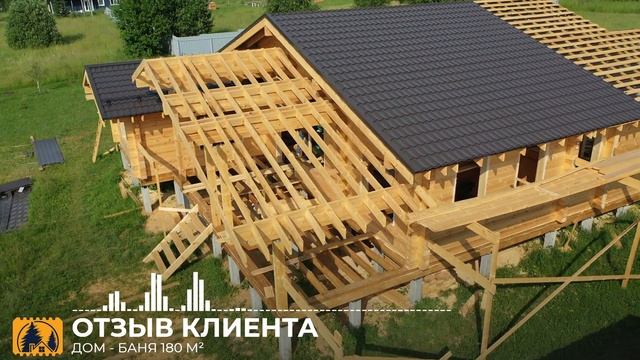 Отзыв Клиента / Дом-Баня 180 м² смотреть онлайн