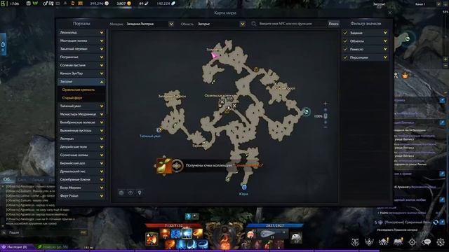 Гайд Lost Ark Западная Лютерия семена МОКОКО смотреть онлайн