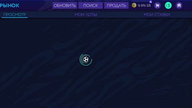 ТОПОВЫЕ ФИЛЬТРЫ FIFA MOBILE 21 ЗАКУПКИ ФИФА МОБАЙЛ 21 НА СЕГОДНЯ смотреть онлайн