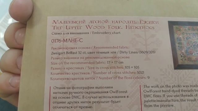 Встреча вышивальщиц у " Пчёлок" 21.08.2022?? смотреть онлайн