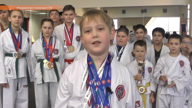 Объединение тхэквондо ГТФ смотреть онлайн