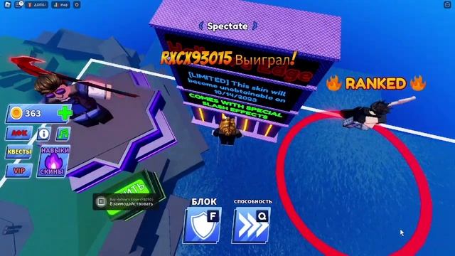 Играю в мяч лезвия! | roblox смотреть онлайн