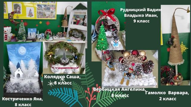 Новогодняя сказка своими руками Выставка Ильянская школа смотреть онлайн