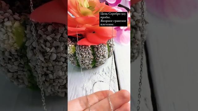 Цепь "Якорное граненое плетение" 0,35 мм 50 см С925 смотреть онлайн