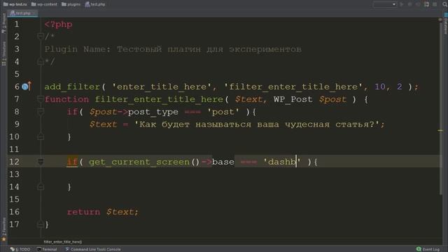 Как изменить плейсхолдер у поля "Заголовок" при добавлении записи в WordPress? Хук enter_title_here смотреть онлайн