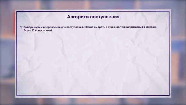 Поступление в вуз онлайн 2020. Как подавать документы в этом году? смотреть онлайн
