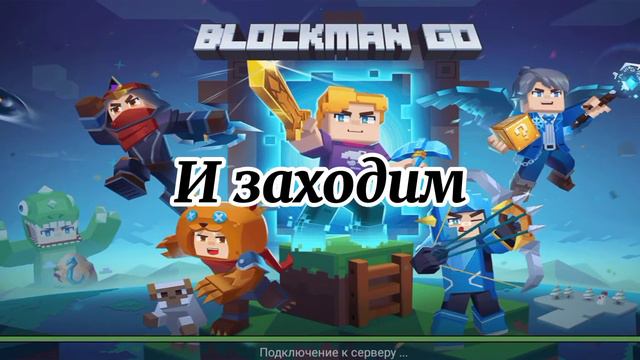 Как стать богатым в Мини-Городе|Blockman Go смотреть онлайн