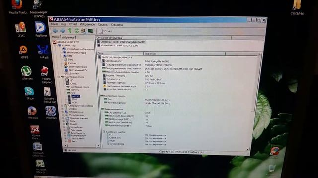 Intel Celeron D 320 смотреть онлайн