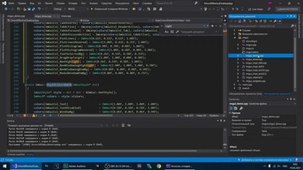 Я СОЗДАЛ СВОЕ ИМГУЙ МЕНЮ - Как изменить стиль и цвет ImGui