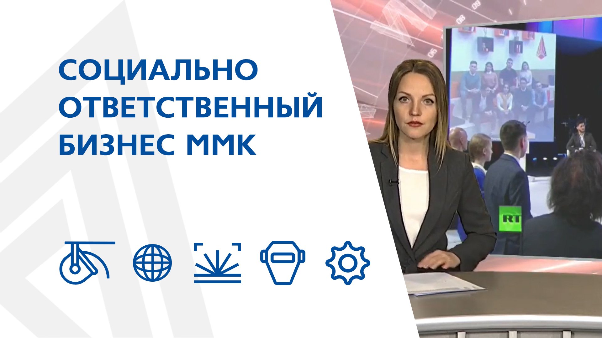 Социально ответственный бизнес ММК