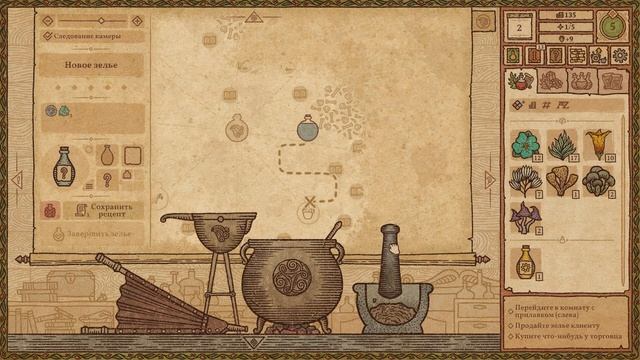 ХИМИЧУ-АЛХИМИЧУ ➤ ПРОХОЖДЕНИЕ POTION CRAFT #1 смотреть онлайн