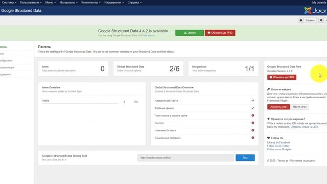 Структурированные Данные Google смотреть онлайн
