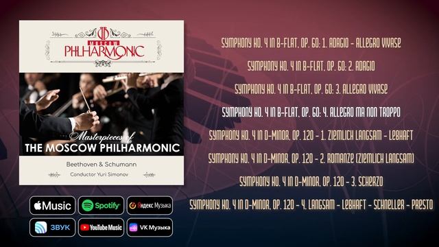 Masterpieces of the Moscow Philharmonic - Beethoven & Schumann | Сборник классической музыки смотреть онлайн