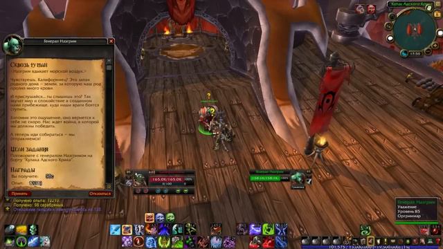 Полное прохождение Пандарии (85-90 лвл) #1 смотреть онлайн