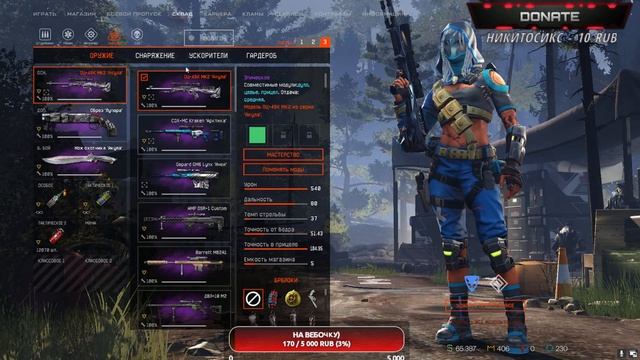 Варфейсикс РМчик! (Читаю 99% чата) смотреть онлайн