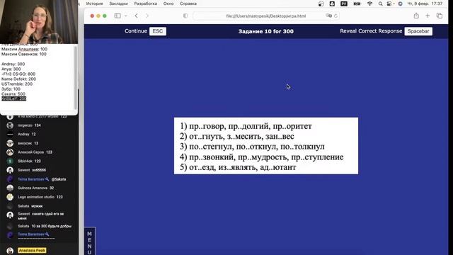 Что? Где? ЕГЭ! #12 смотреть онлайн