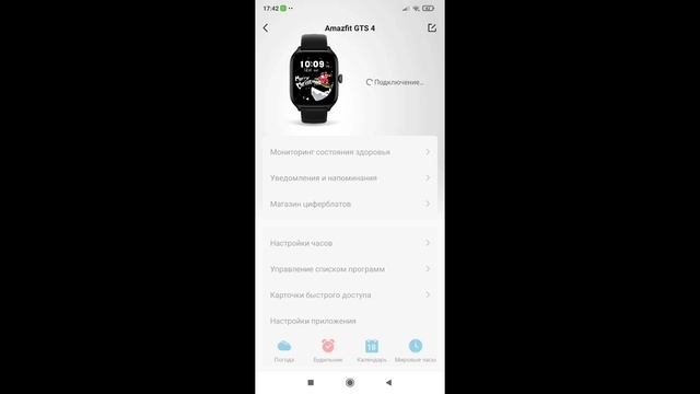 Быстрые ответы и emoji на amazfit gts 4, свои быстрые ответы. Zepp. смотреть онлайн