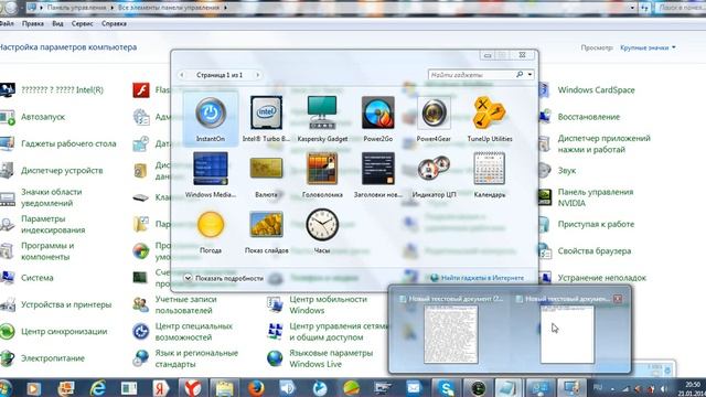 обучение windows:как поставить гаджеты на рабочий стол смотреть онлайн