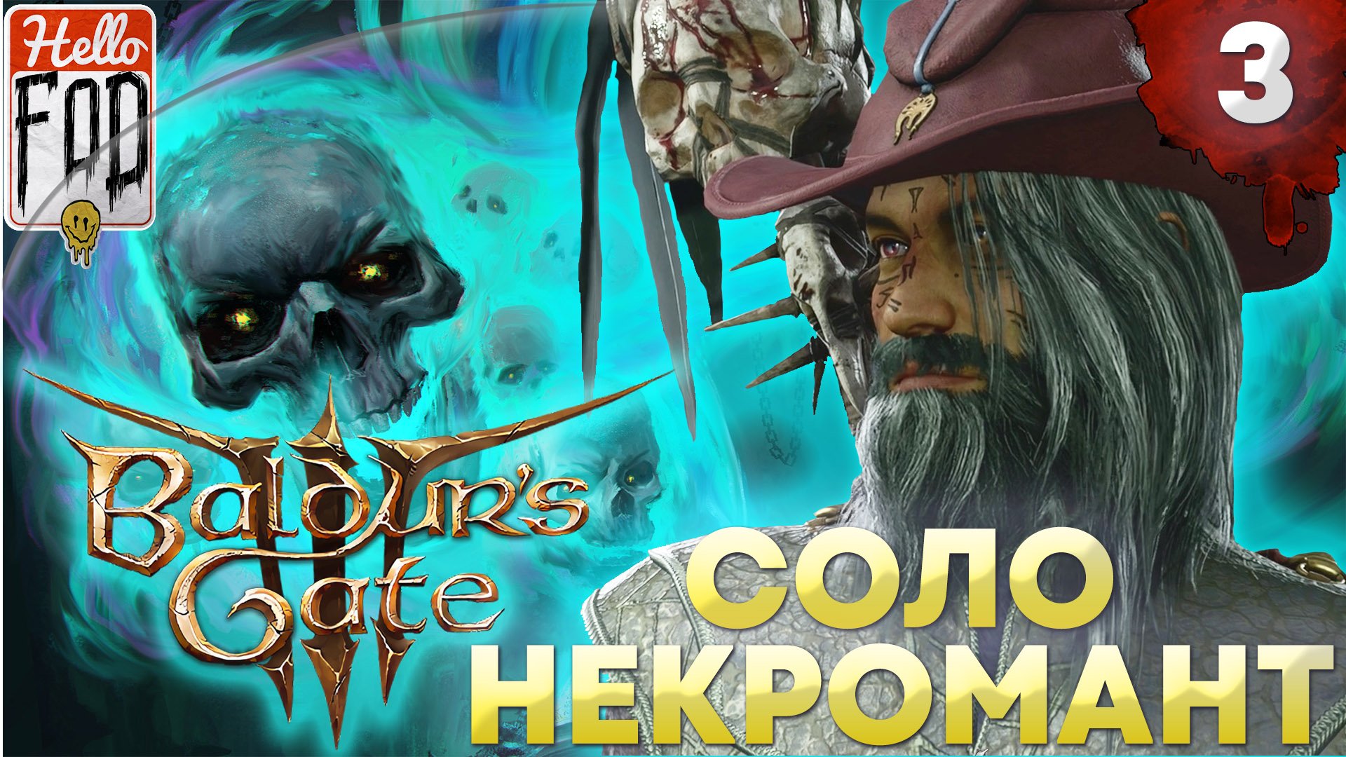 Baldur's Gate 3 (Сложность:  Тактика) ➤ Часовня ➤ Без комментариев ➤ Часть 3