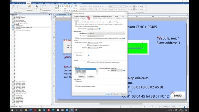 Загрузка программы в панель Weintek через роутер (LAN)