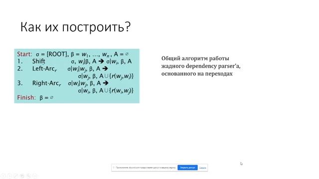 №22 [29.04.2023] Пулинец А., Борисов В. "Распознавание именованных сущностей" смотреть онлайн