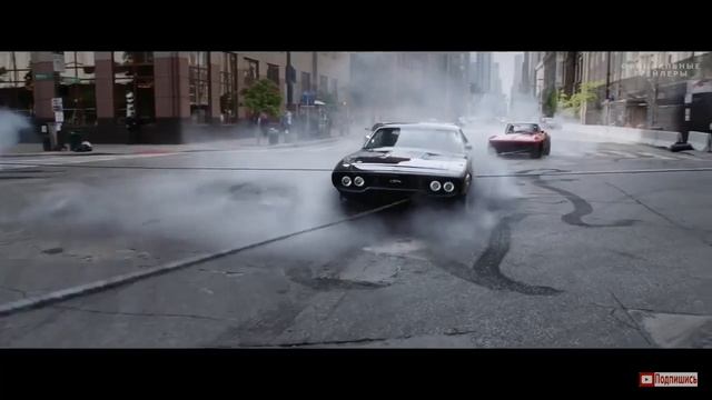 Форсаж 8 (1 часть) скоро в кино смотреть онлайн