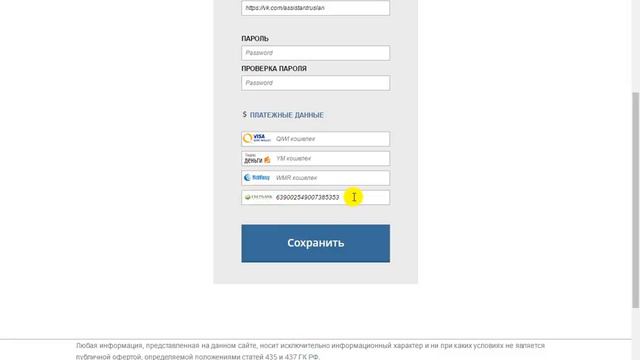 Вывод средств со счета в личном кабинете смотреть онлайн
