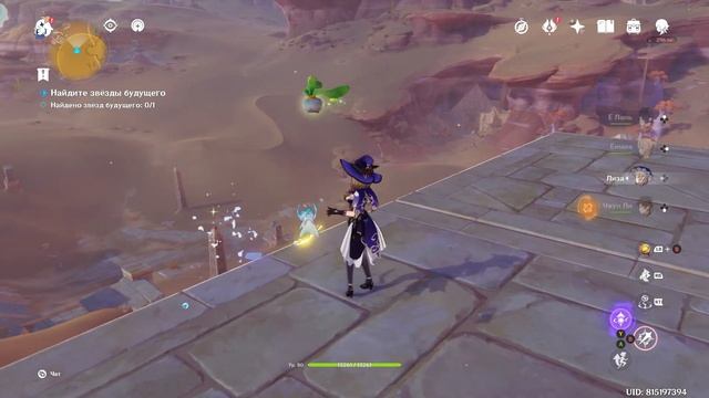 Genshin Impact. ###. Скрытый путь звезды будущего (Путешествие искателя звезд. День 4) смотреть онлайн