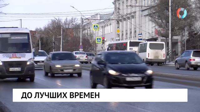 До лучших времен