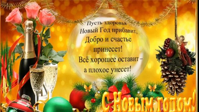 исп.Мария Богомолова - С Новым Годом!!! смотреть онлайн