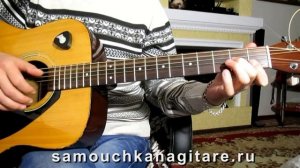 От героев былых времен - Тональность ( Аm....) Кавер Аккорды, Разбор песни на гитаре